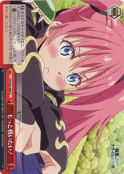 もっと戦いたい! 【TSK-S82-068CC】