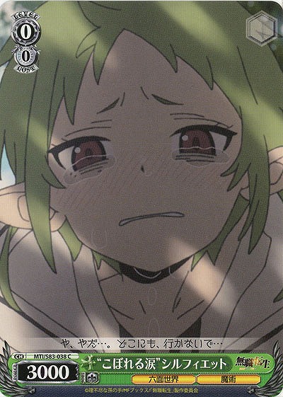 “こぼれる涙”シルフィエット 【MTI-S83-038C】