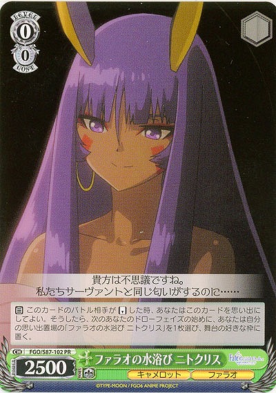 ファラオの水浴び ニトクリス 【FGO-S87-102PR】