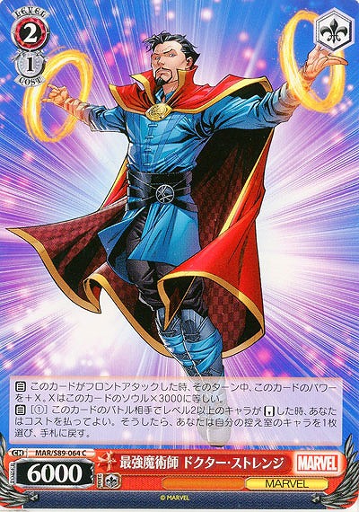 最強魔術師 ドクター・ストレンジ 【MAR-S89-064C】