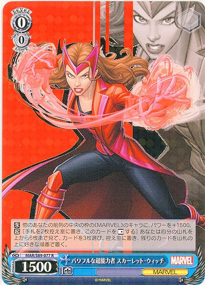 パワフルな能力者 スカーレット・ウィッチ 【MAR-S89-077R】