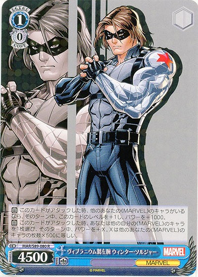 ヴィブラニウム製左腕 ウィンター・ソルジャー 【MAR-S89-080R】