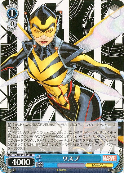 ワスプ 【MAR-S89-085U】