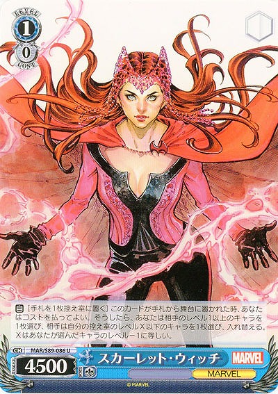 スカーレット・ウィッチ 【MAR-S89-086U】
