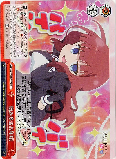 悩み多きお年頃(ホイル)  【ALL-S90-077RRRR】