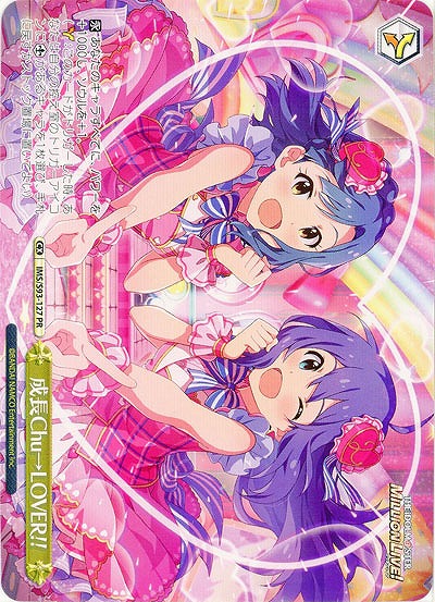 成長Chu→LOVER!! 【IMS/S93/127PR】