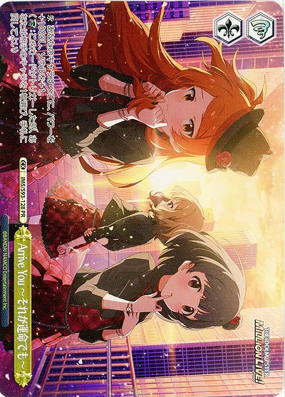 Arrive You 〜それが運命でも〜 【IMS/S93/128PR】