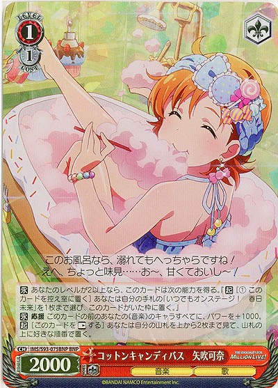 コットンキャンディバス　矢吹可奈(BNP) 【IMS/S93/075BNP】