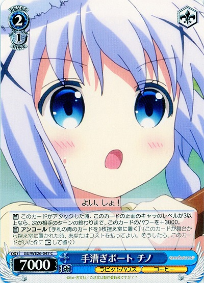 手漕ぎボート チノ 【GU-WE26-047C】