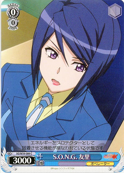 S.O.N.G.友理 【SG-W39-089C】