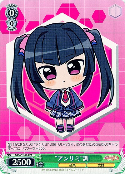 “アンリミ”調 【SG-W52-105PR】