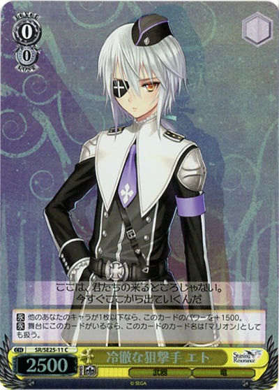 冷徹な狙撃手エト(ホロ仕様) 【SR-SE25-11Cp】