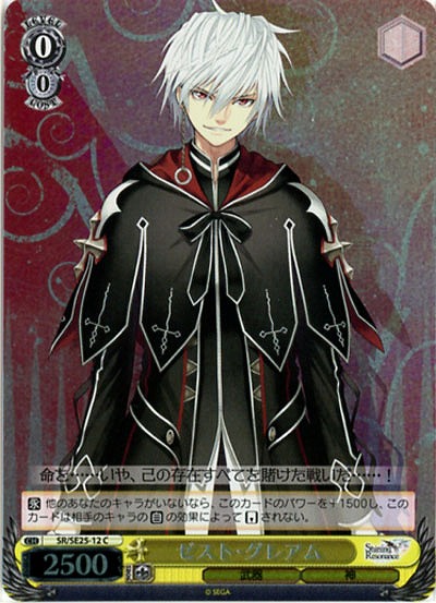 ゼスト・グレアム(ホロ仕様) 【SR-SE25-12Cp】