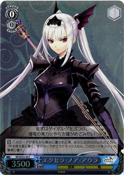 エクセラ・ノア・アウラ(ホロ仕様) 【SR-SE25-30Cp】
