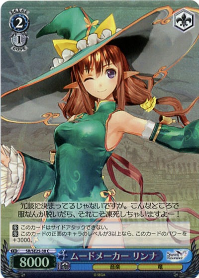 ムードメーカーリンナ(ホロ仕様) 【SR-SE25-38Cp】