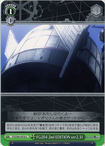 FG204 2nd EDITION ver2.31(b) 【STG-S60-047bU】