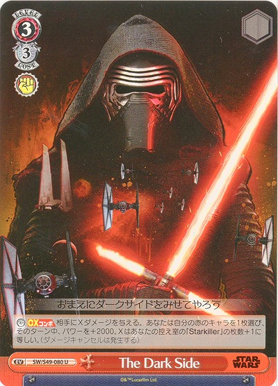 The Dark Side 【SW-S49-080U】