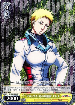 “アネックス1号の乗組員”エレナ 【TF-S32-014C】