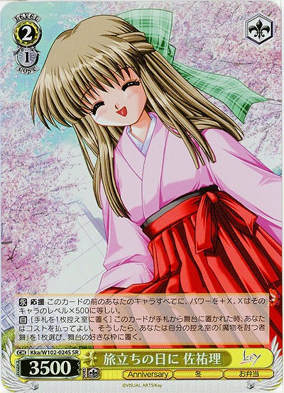 旅立ちの日に 佐祐理(ホイル) 【Kka/W102/024SSR】