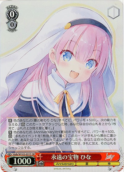 永遠の宝物 ひな(ホイル) 【Kdb/W102/051SSR】