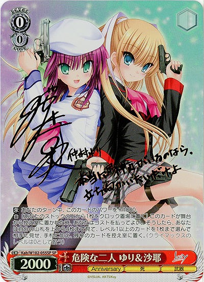 危険な二人 ゆり&沙耶(SP) 【Kab/W102/055SP】