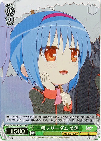 一番フリーダム 美魚(ホイル) 【Klb/W102/042SSR】