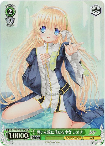 想いを歌に乗せる少女 シオナ(ホイル) 【Key/W102/047SSR】