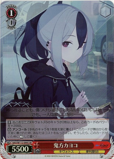 鬼方カヨコ(ホイル) 【BAV/W112/099SR】