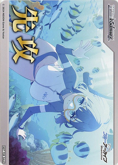 先攻マーカー『サキ(水着)』 【BAV/W112/P12】