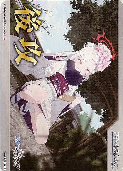 後攻マーカー『ムツキ(正月)』 【BAV/W112/P14】