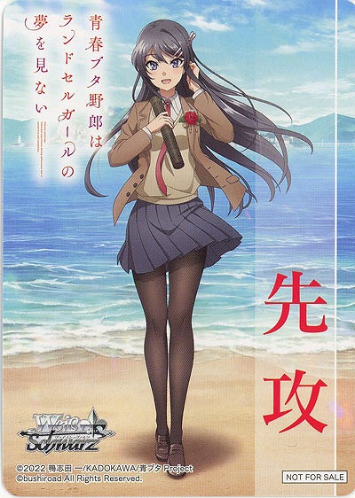 先攻マーカー(桜島 麻衣) 【SBY/W114/P01】