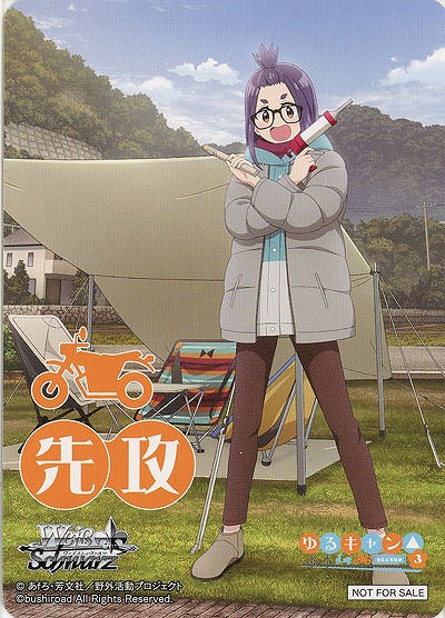 先攻マーカー(千明) 【YRC/W116-P03】