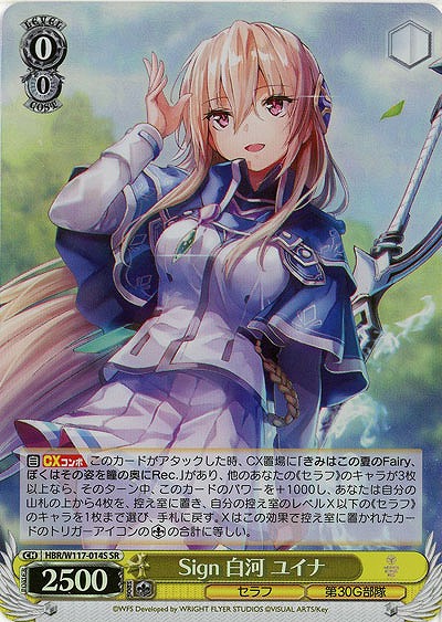Sign 白河 ユイナ(ホイル) 【HBR/W117/014SR】