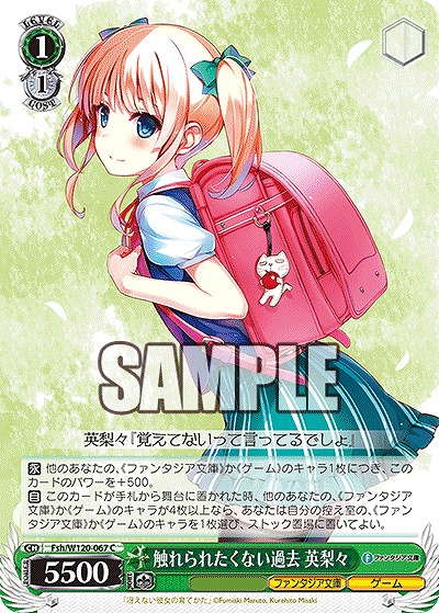 触れられたくない過去 英梨々 【Fsh/W120-067C】