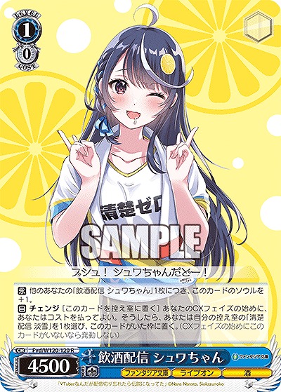 飲酒配信 シュワちゃん 【Fvd/W120-120R】