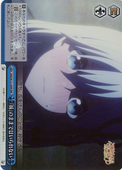 「妹」のままではいられない(ホイル) 【AMG/W121-099RRR】