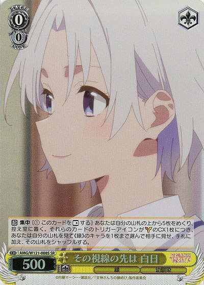 その視線の先は 白日(ホイル) 【AMG/W121-008SR】