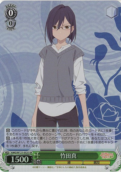 竹田真(ホイル) 【AMG/W121-032SR】