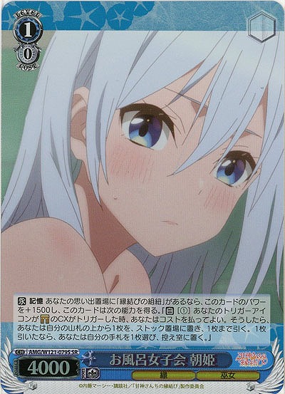 お風呂女子会 朝姫(ホイル) 【AMG/W121-079SR】