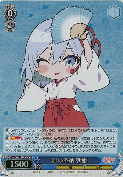 舞の奉納 朝姫(ホイル) 【AMG/W121-084SR】