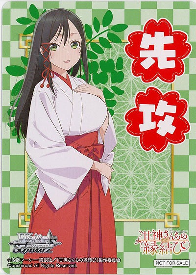 先攻マーカー(夜重) 【AMG/W121-P01】