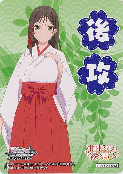 後攻マーカー(夜重) 【AMG/W121-P04】