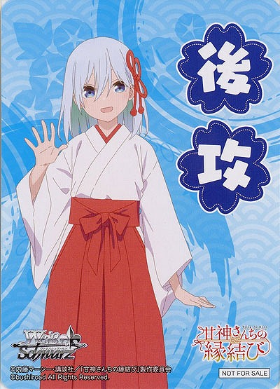 後攻マーカー(朝姫) 【AMG/W121-P06】