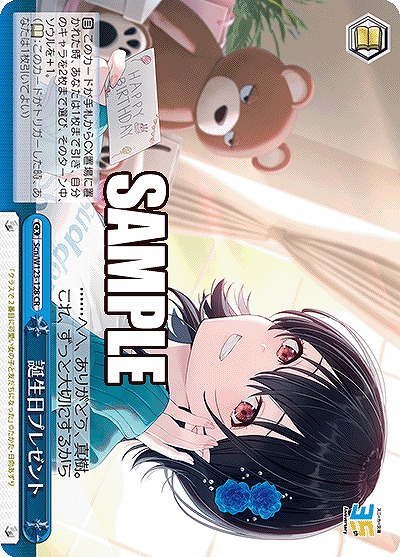 誕生日プレゼント 【Scn/W123-128CR】