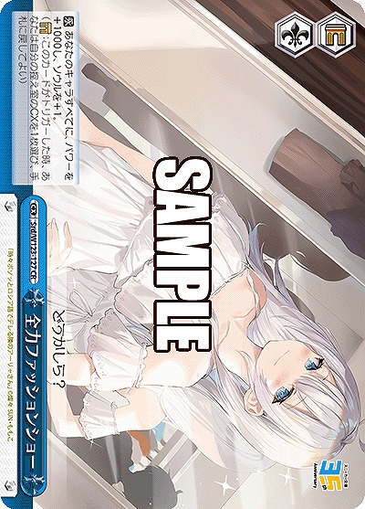 全力ファッションショー 【Srd/W123-127CR】