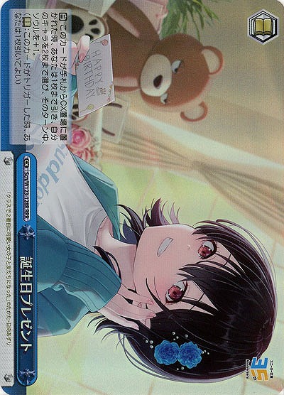 誕生日プレゼント(ホイル) 【Scn/W123-128RRR】