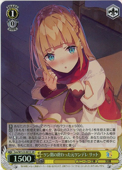 ツン期の終わった元ツンデレ リット(ホイル) 【Ssn/W123-001SR】