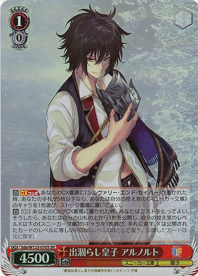 出涸らし皇子 アルノルト(ホイル) 【Sde/W123-070SR】