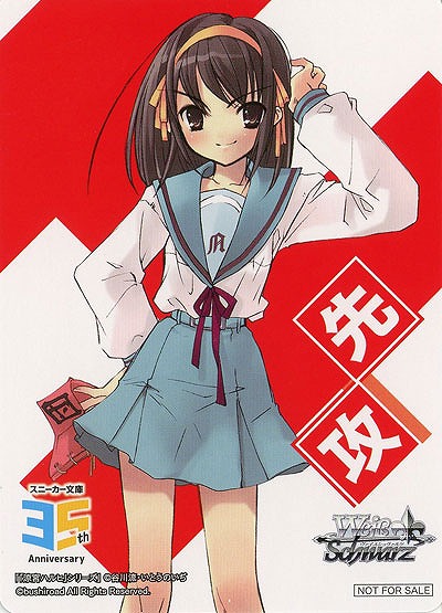 先攻マーカー(「涼宮ハルヒ」シリーズ) 【W123-P01】