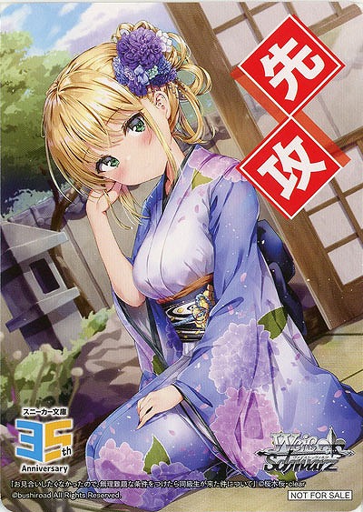 先攻マーカー(お見合いしたくなかったので、無理難題な条件をつけたら同級生が来た件について) 【W123-P03】